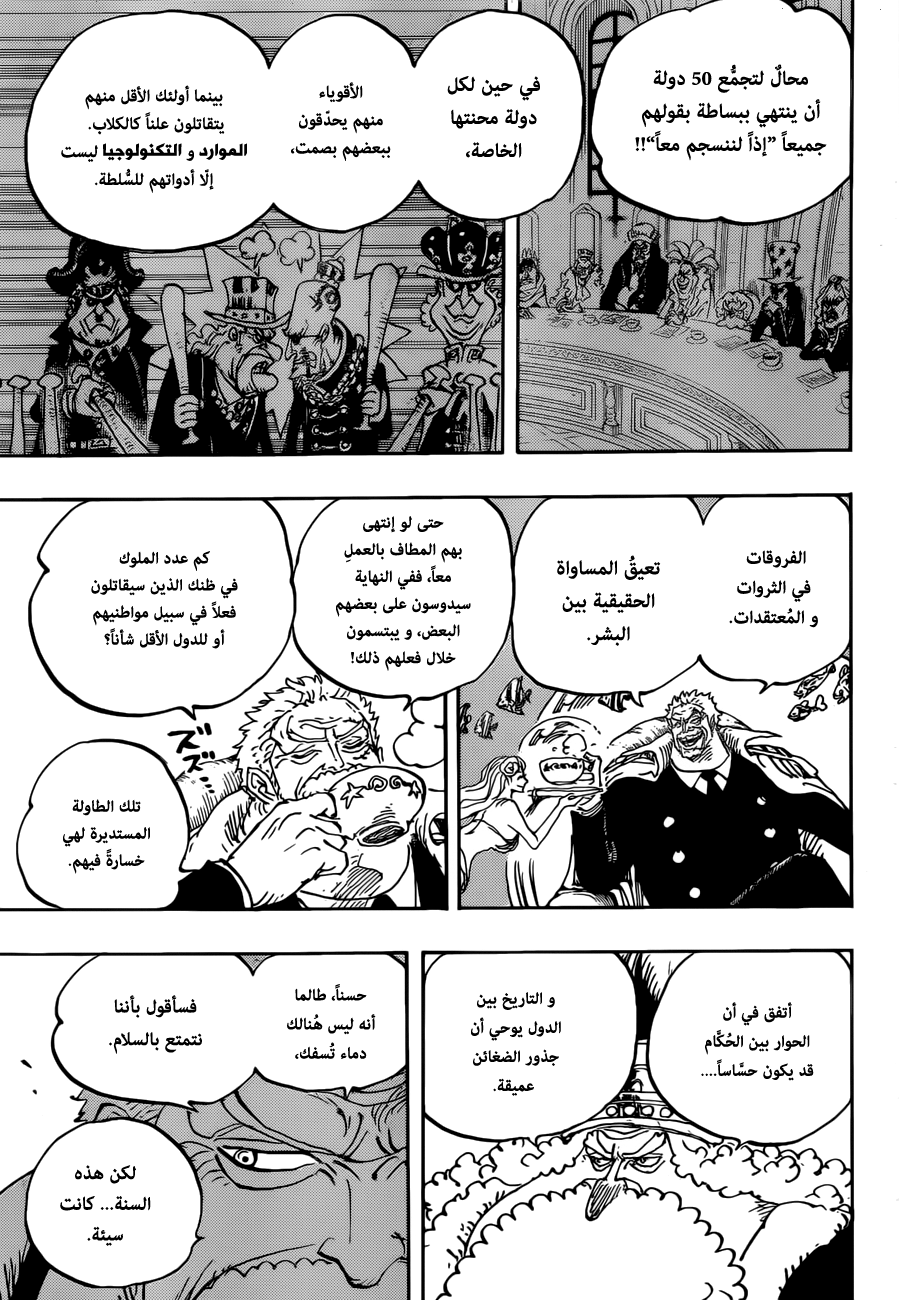 One Piece: Chapter 956 - Page 3