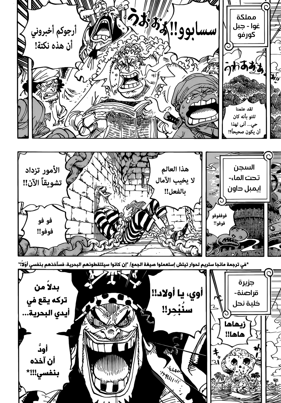One Piece: Chapter 956 - Page 10
