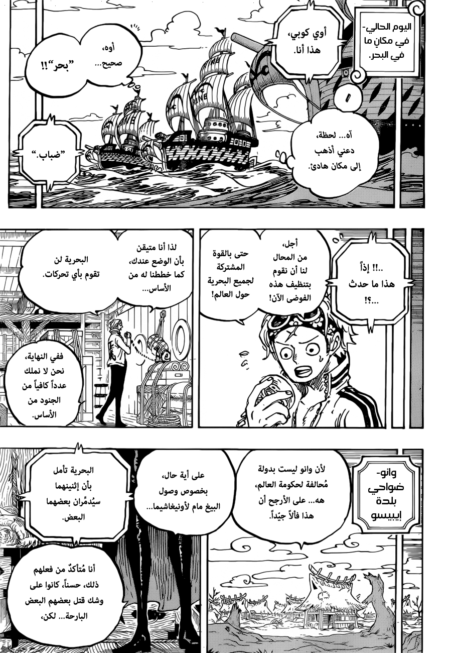 One Piece: Chapter 956 - Page 11