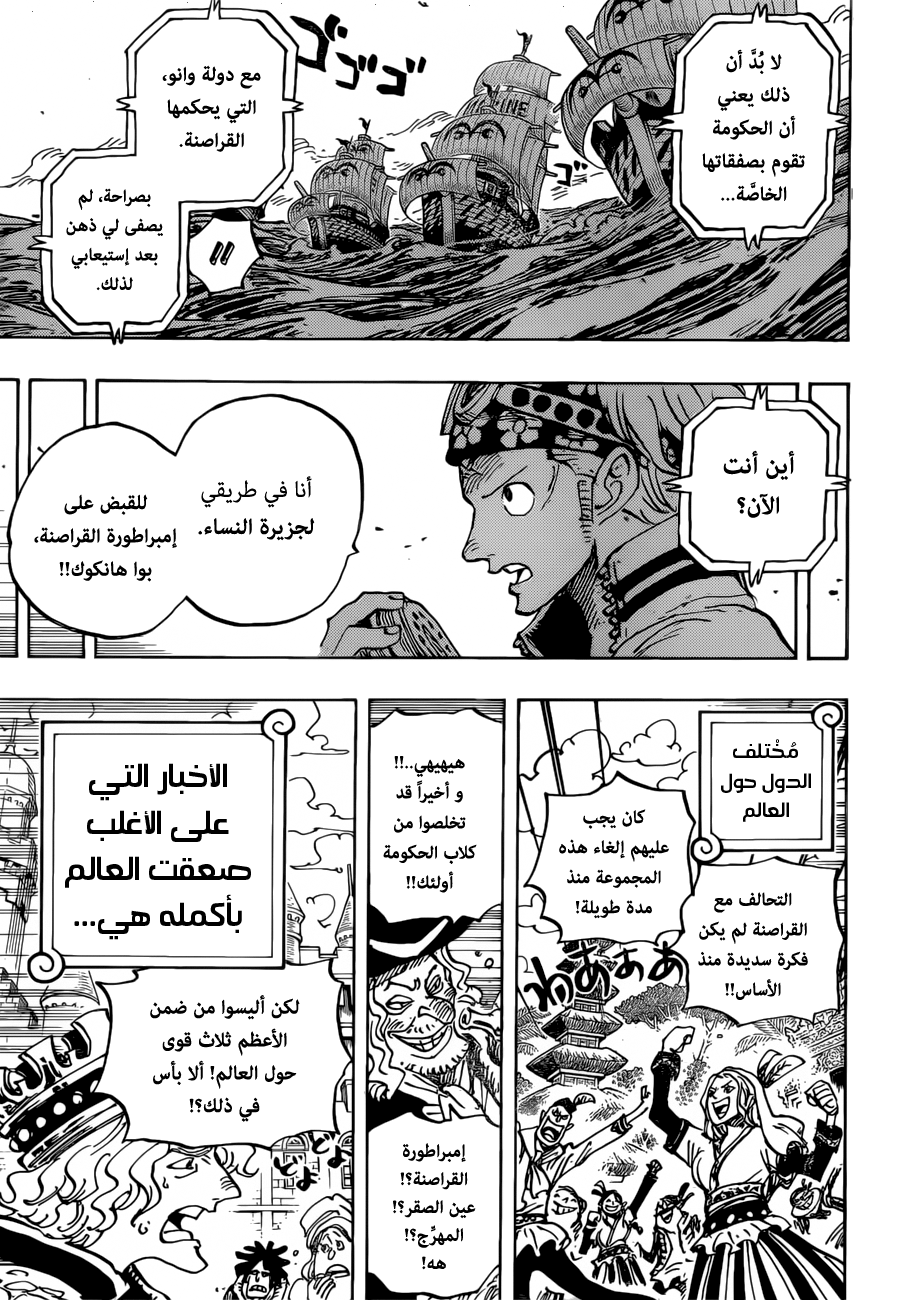 One Piece: Chapter 956 - Page 13