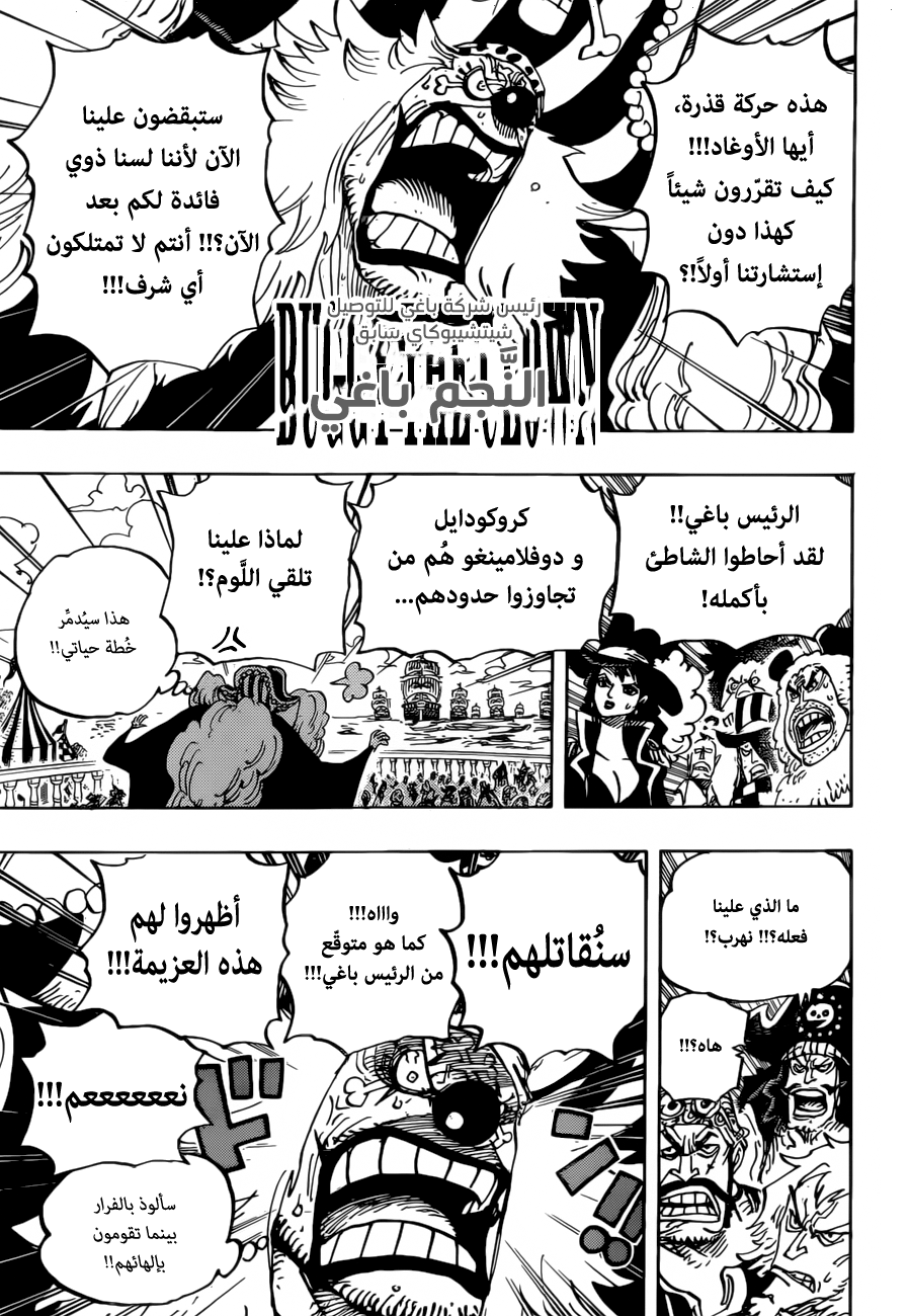 One Piece: Chapter 956 - Page 15