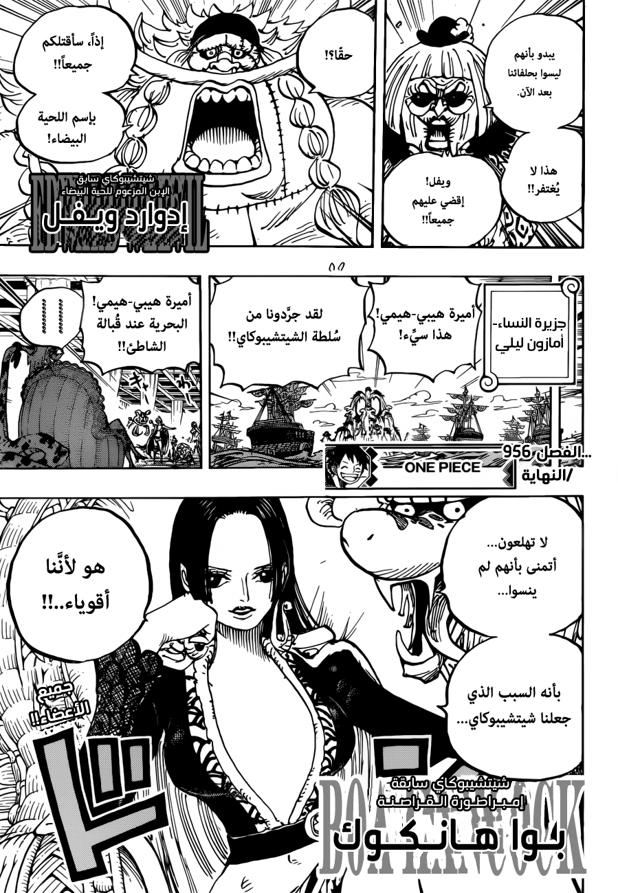 One Piece: Chapter 956 - Page 17