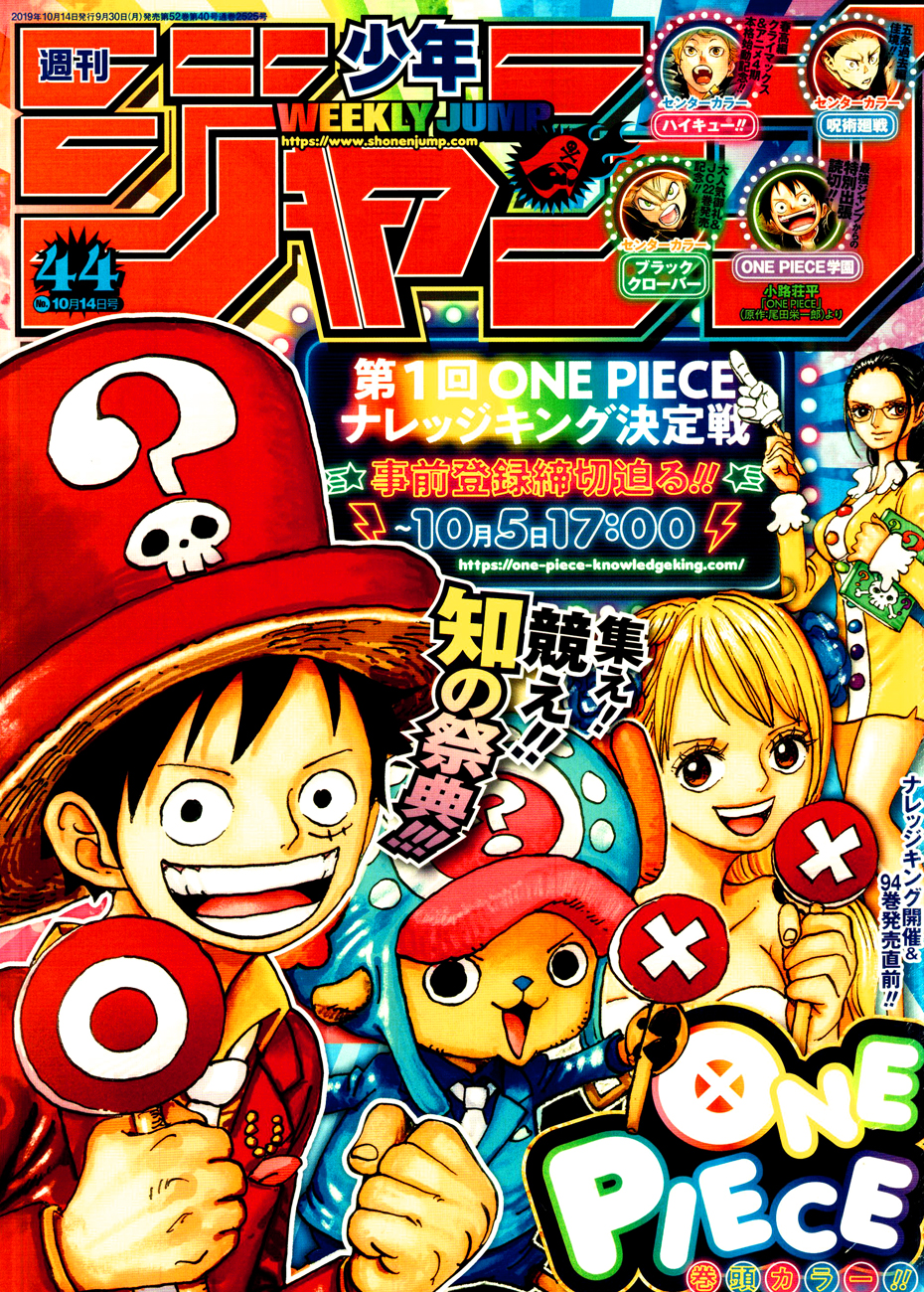 One Piece: Chapter 957 - Page 1