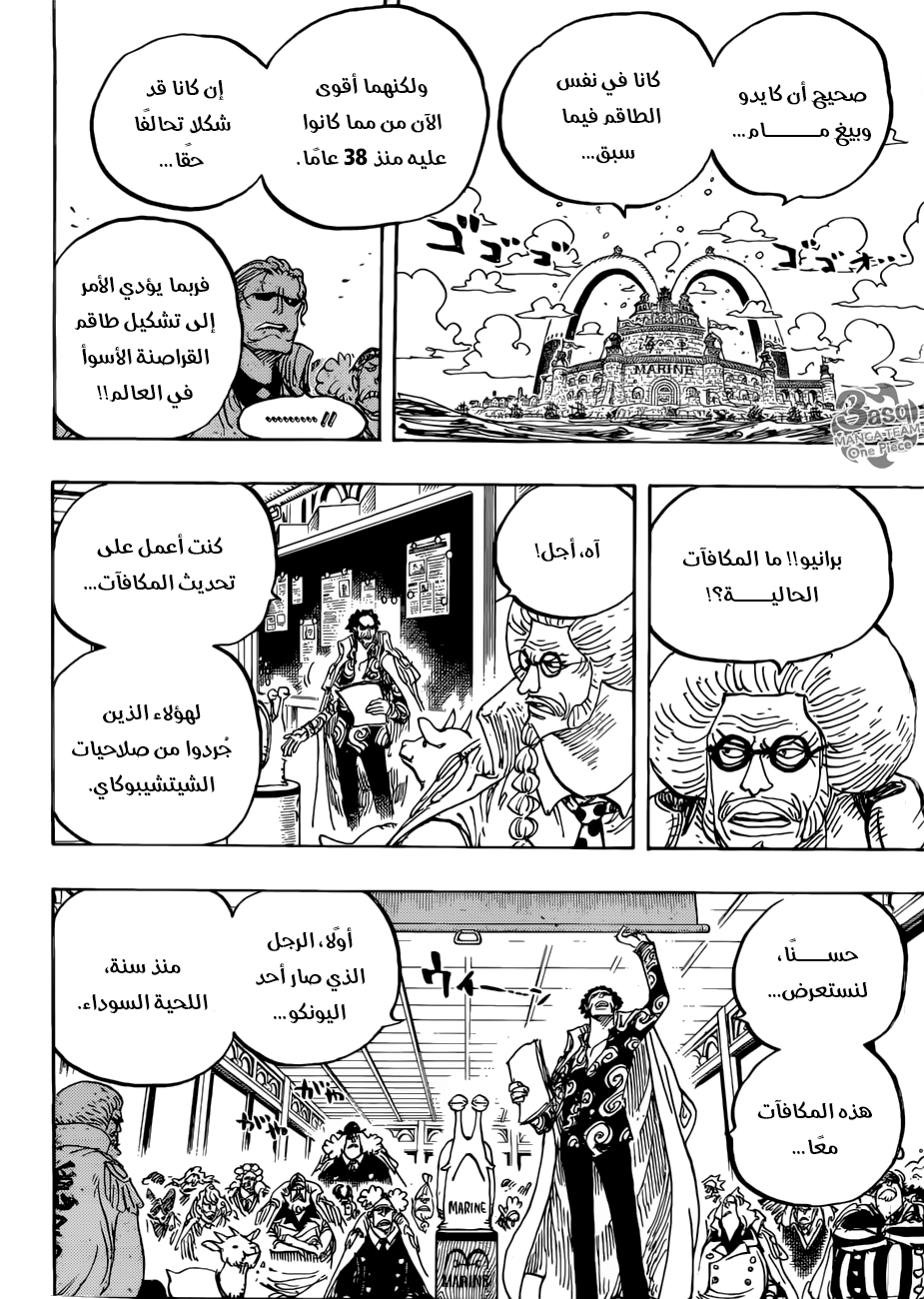 One Piece: Chapter 957 - Page 12