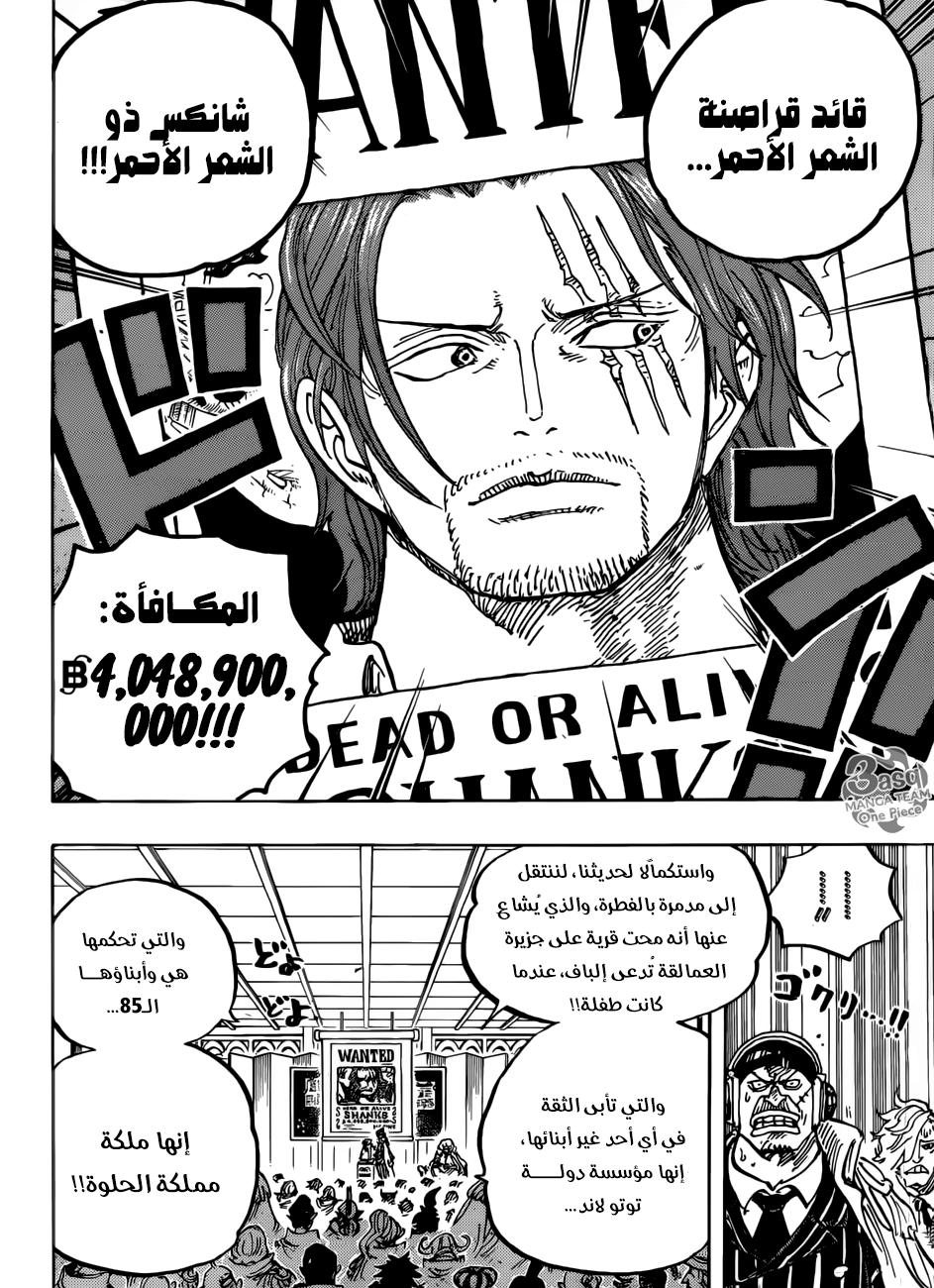 One Piece: Chapter 957 - Page 14
