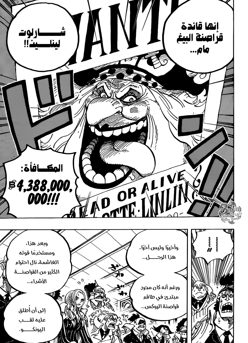 One Piece: Chapter 957 - Page 15