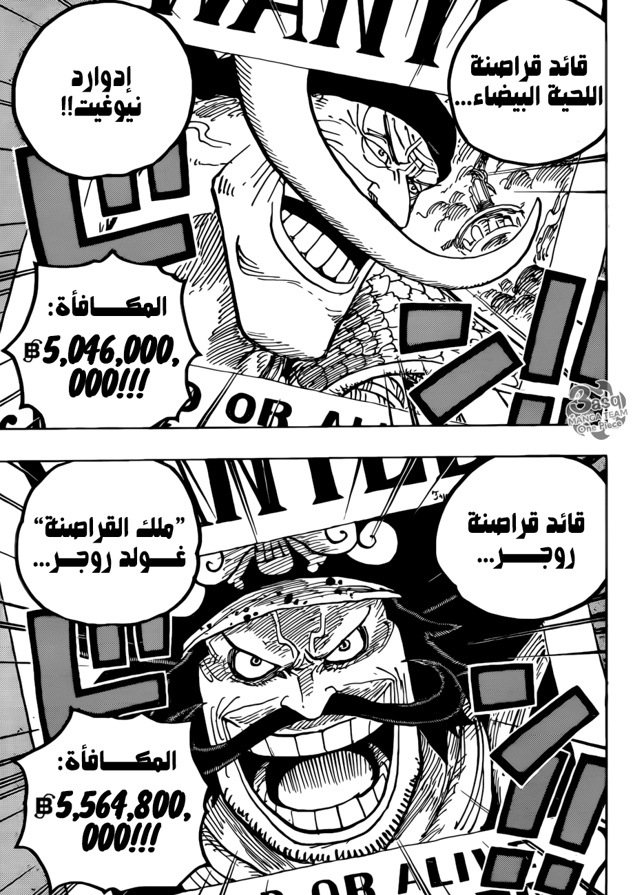 One Piece: Chapter 957 - Page 17