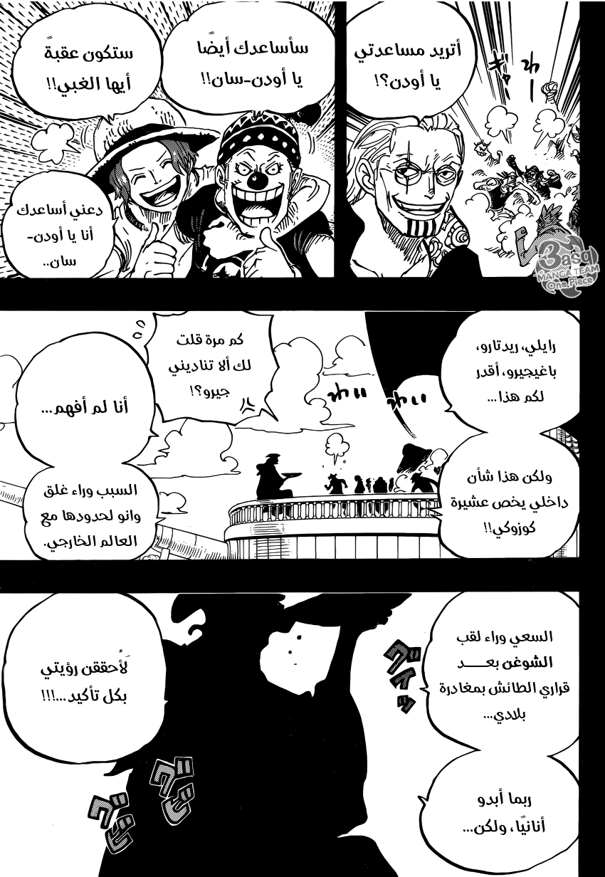 One Piece: Chapter 958 - Page 3
