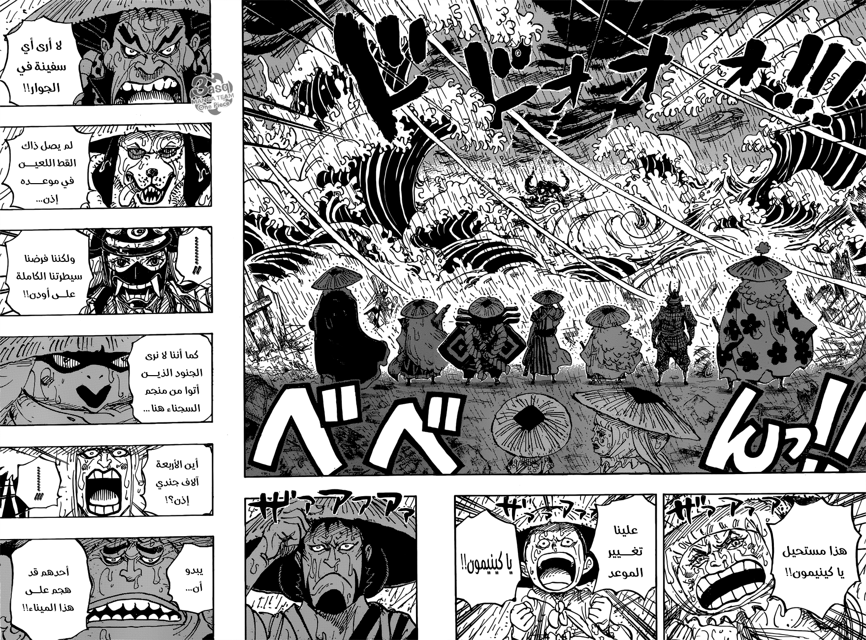One Piece: Chapter 958 - Page 9