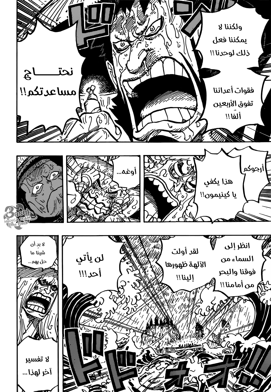 One Piece: Chapter 958 - Page 12