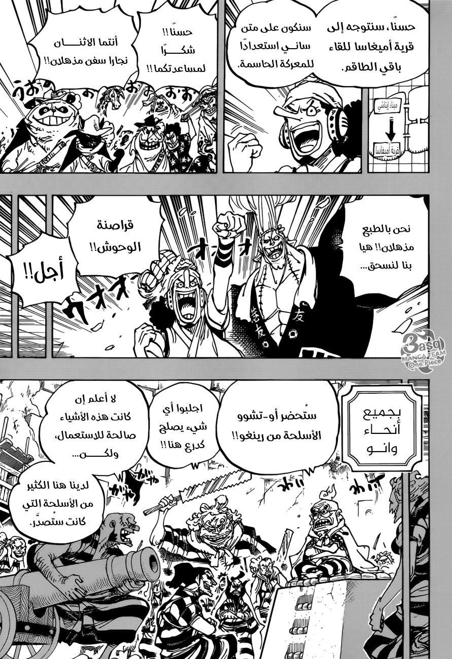 One Piece: Chapter 959 - Page 3