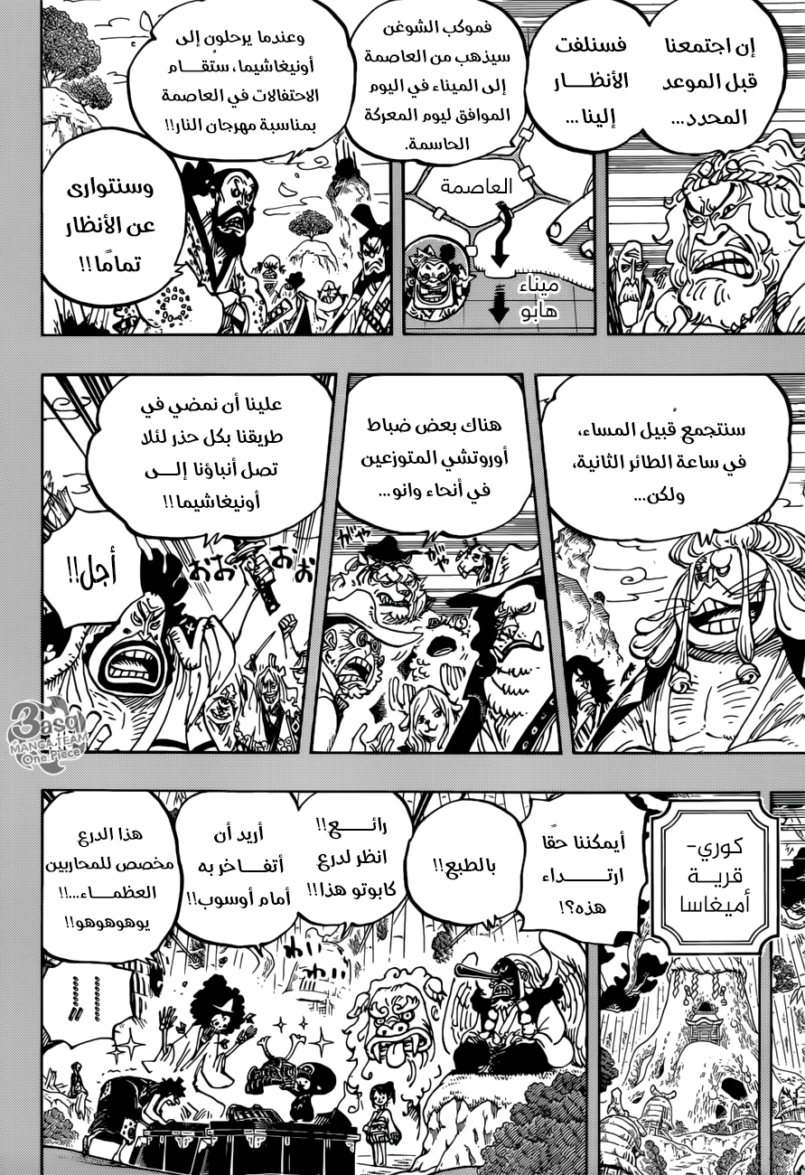 One Piece: Chapter 959 - Page 4