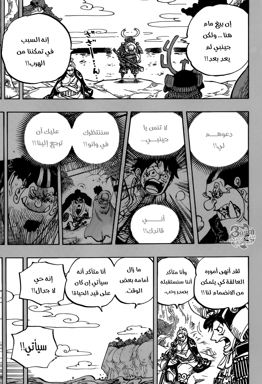 One Piece: Chapter 959 - Page 7