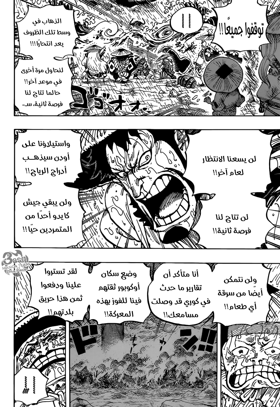 One Piece: Chapter 959 - Page 14