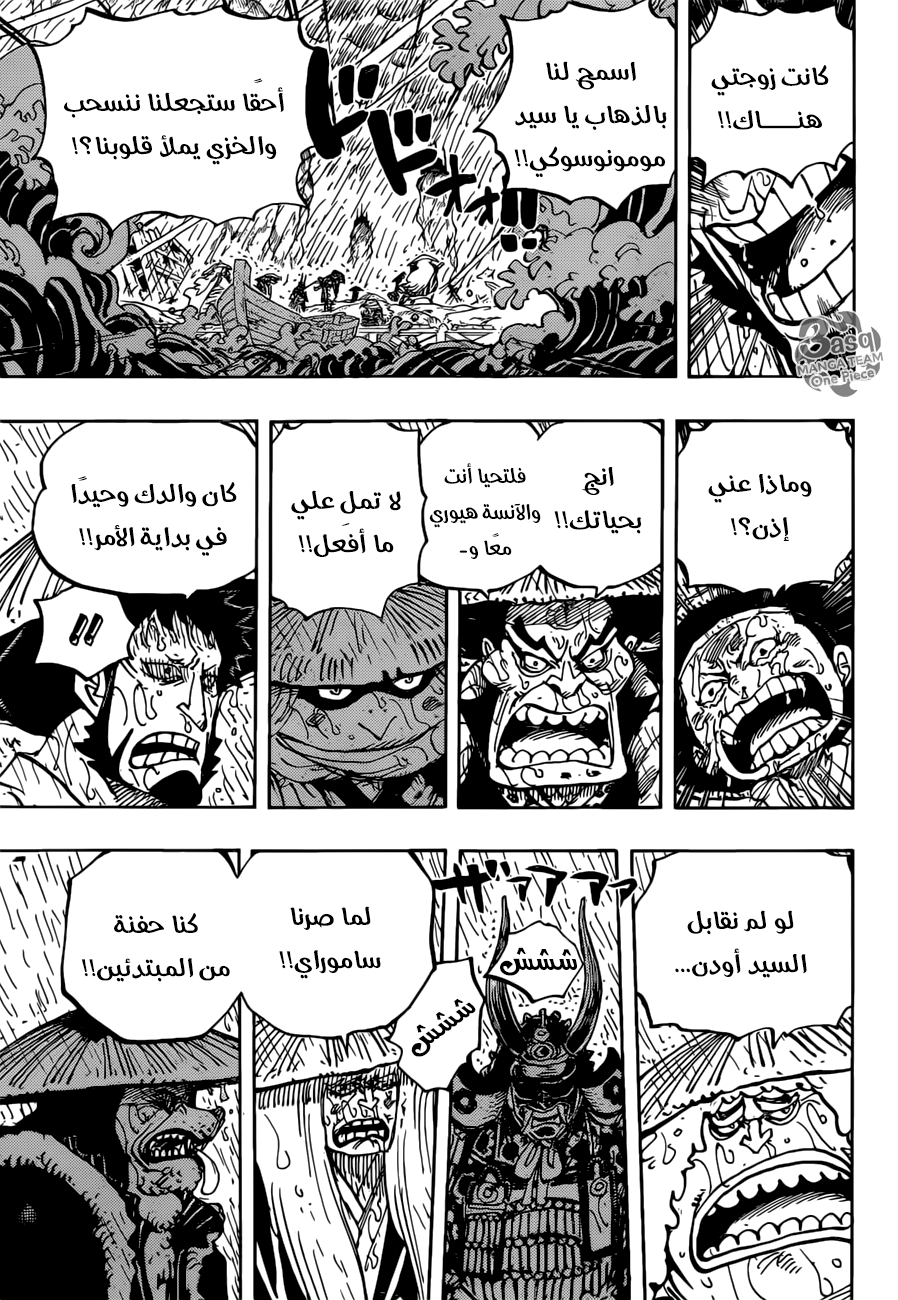 One Piece: Chapter 959 - Page 15