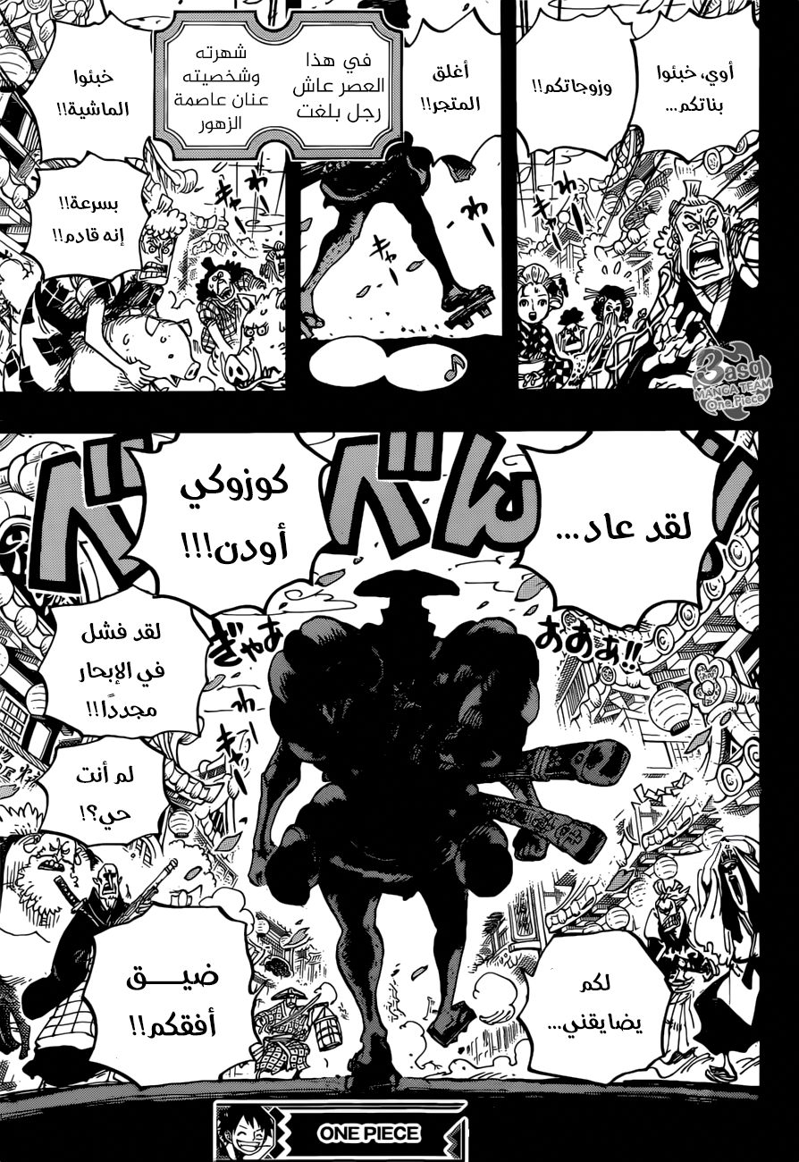 One Piece: Chapter 959 - Page 17