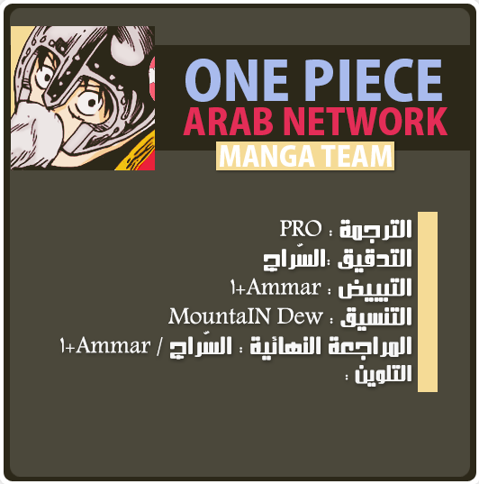 One Piece: Chapter 96 - Page 2