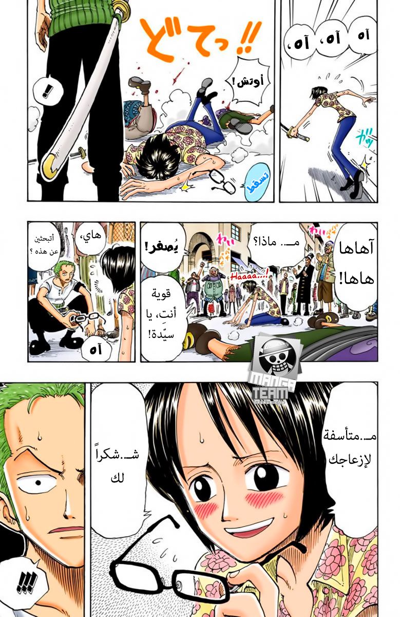 One Piece: Chapter 96 - Page 15