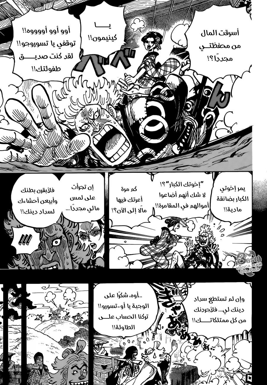 One Piece: Chapter 960 - Page 5