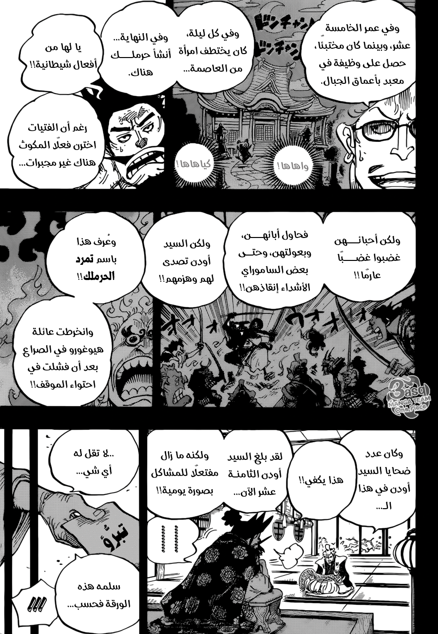 One Piece: Chapter 960 - Page 9