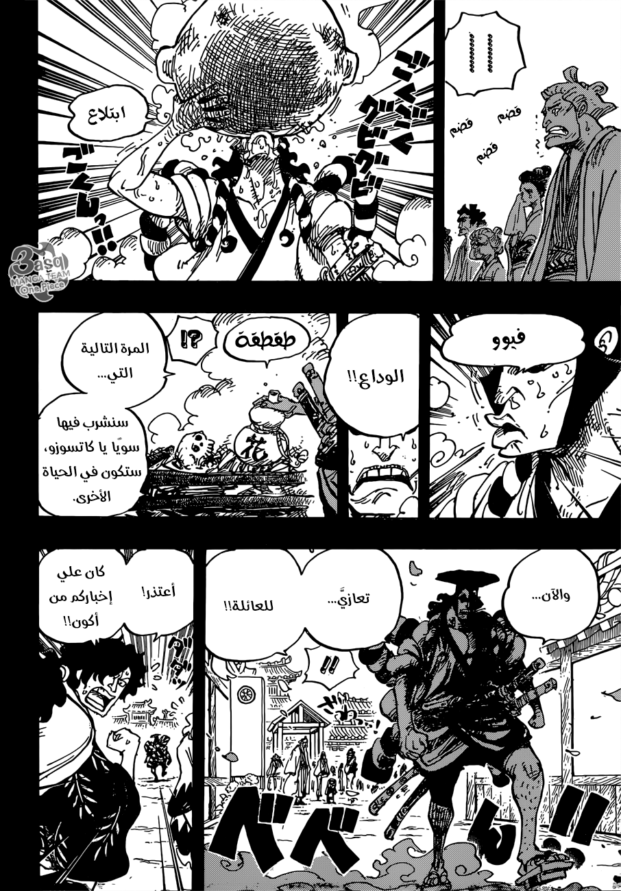 One Piece: Chapter 960 - Page 13