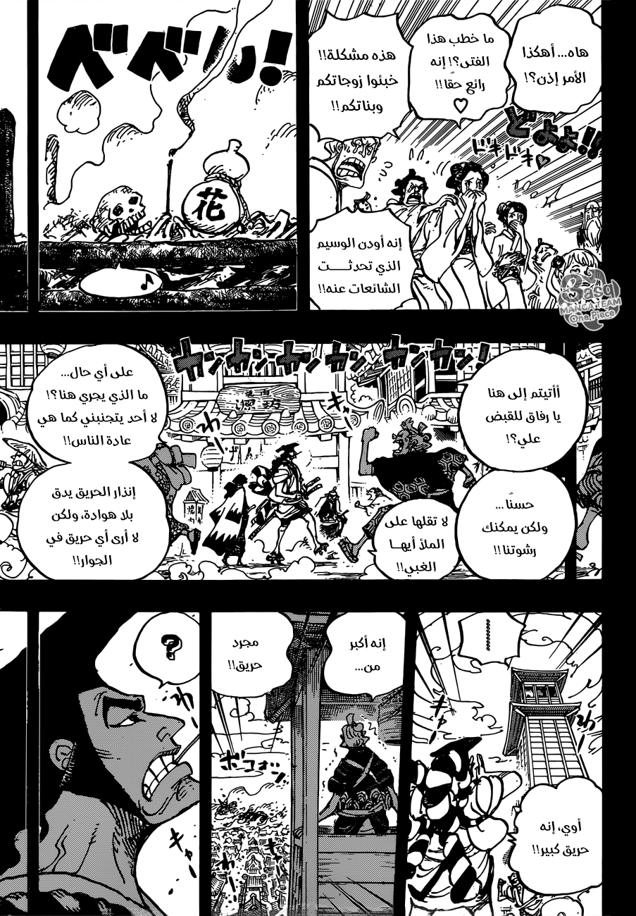 One Piece: Chapter 960 - Page 14