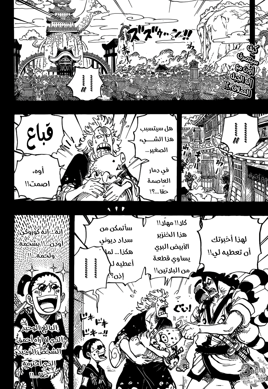 One Piece: Chapter 961 - Page 2