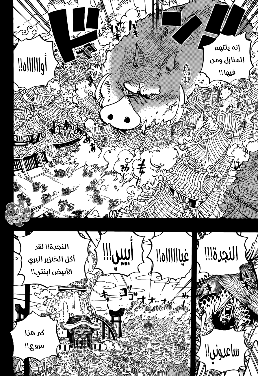 One Piece: Chapter 961 - Page 4