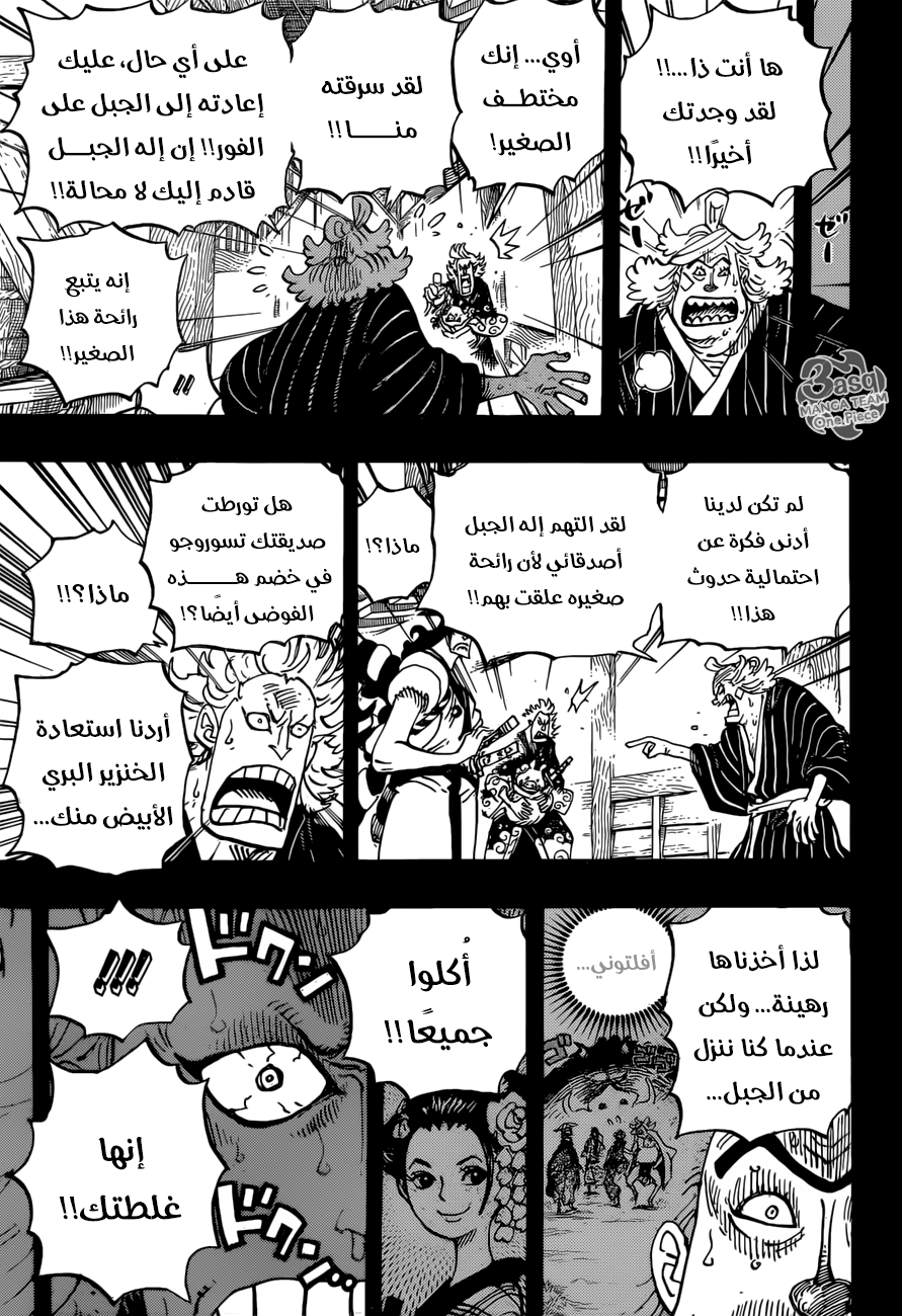 One Piece: Chapter 961 - Page 5