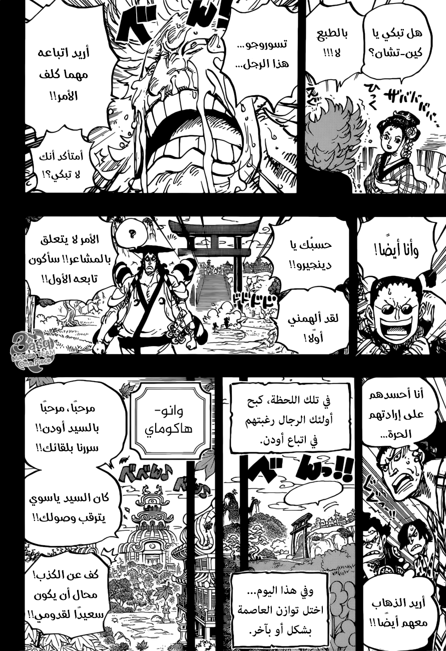 One Piece: Chapter 961 - Page 14