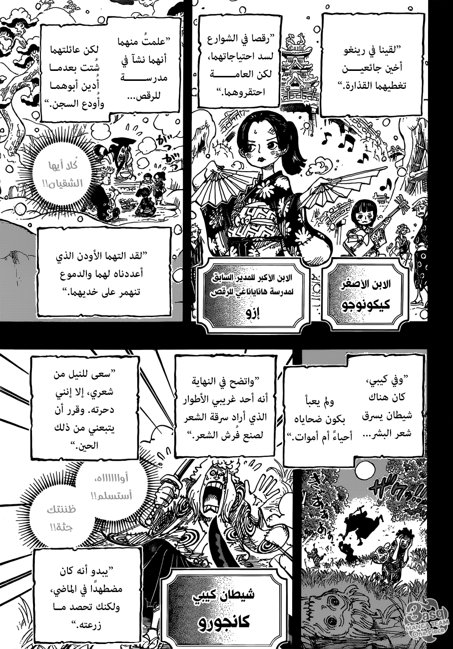One Piece: Chapter 962 - Page 5