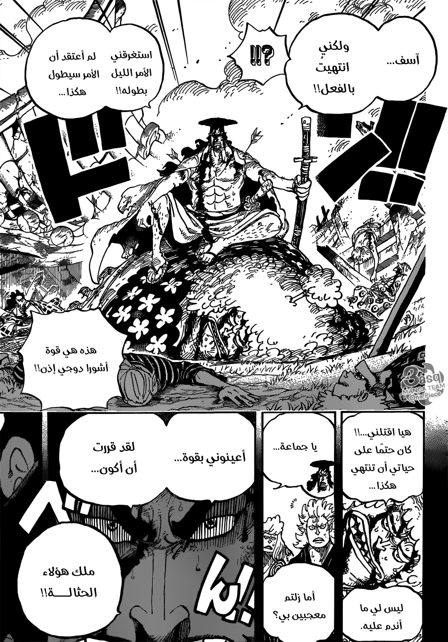 One Piece: Chapter 962 - Page 9