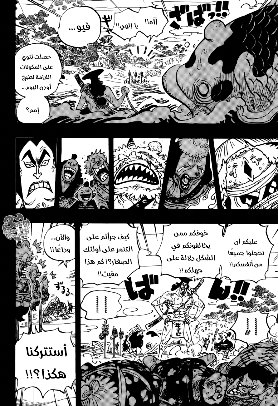 One Piece: Chapter 963 - Page 4