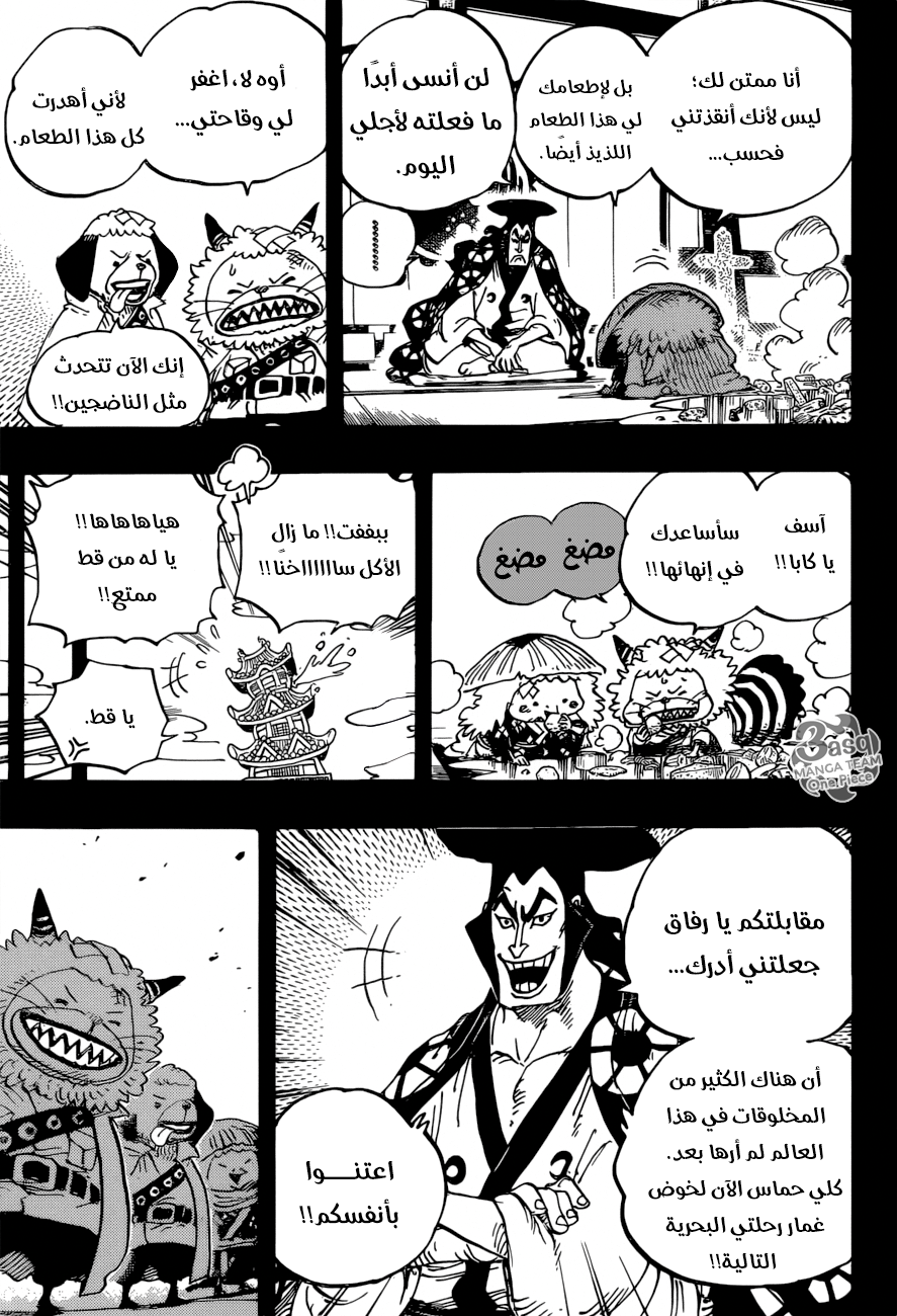 One Piece: Chapter 963 - Page 7