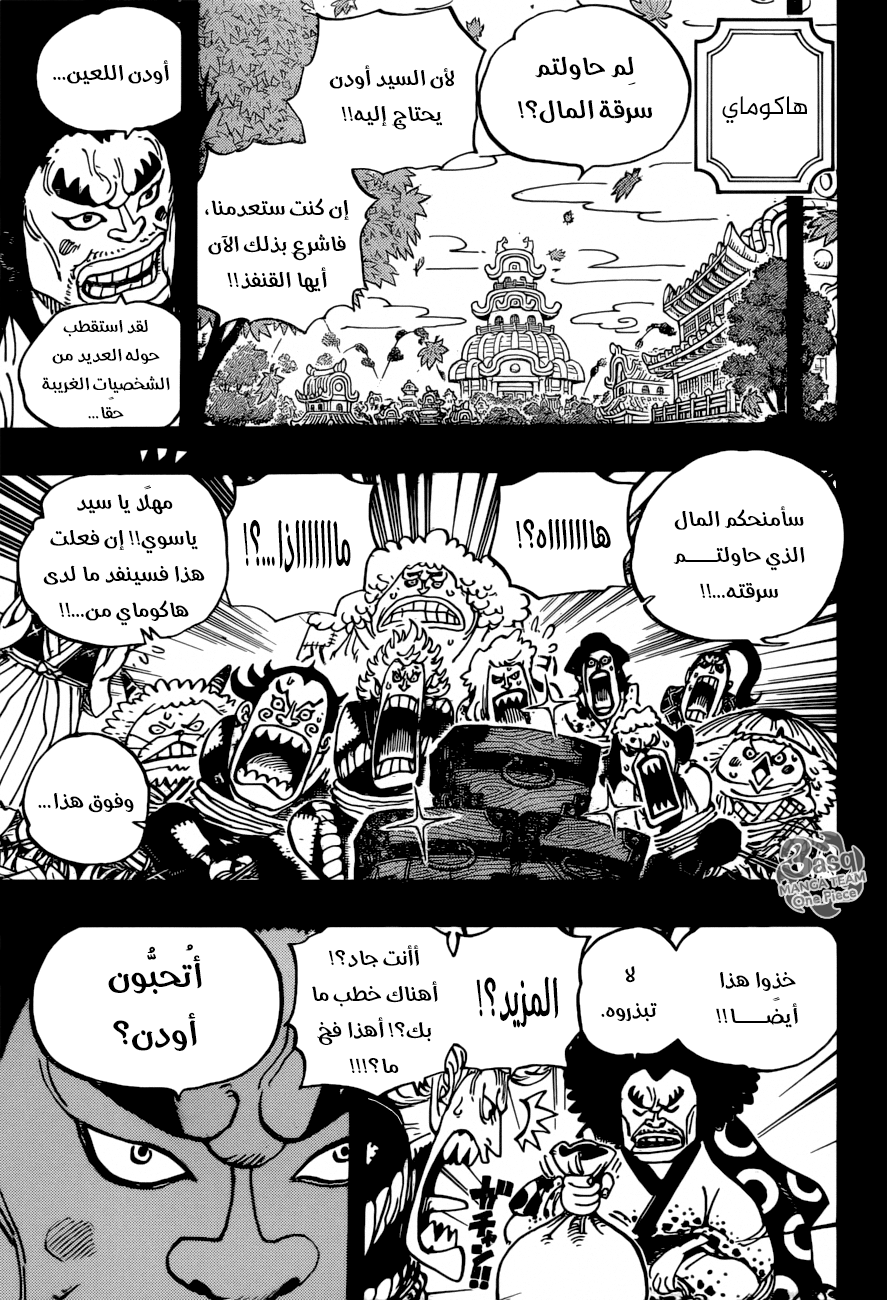 One Piece: Chapter 963 - Page 9