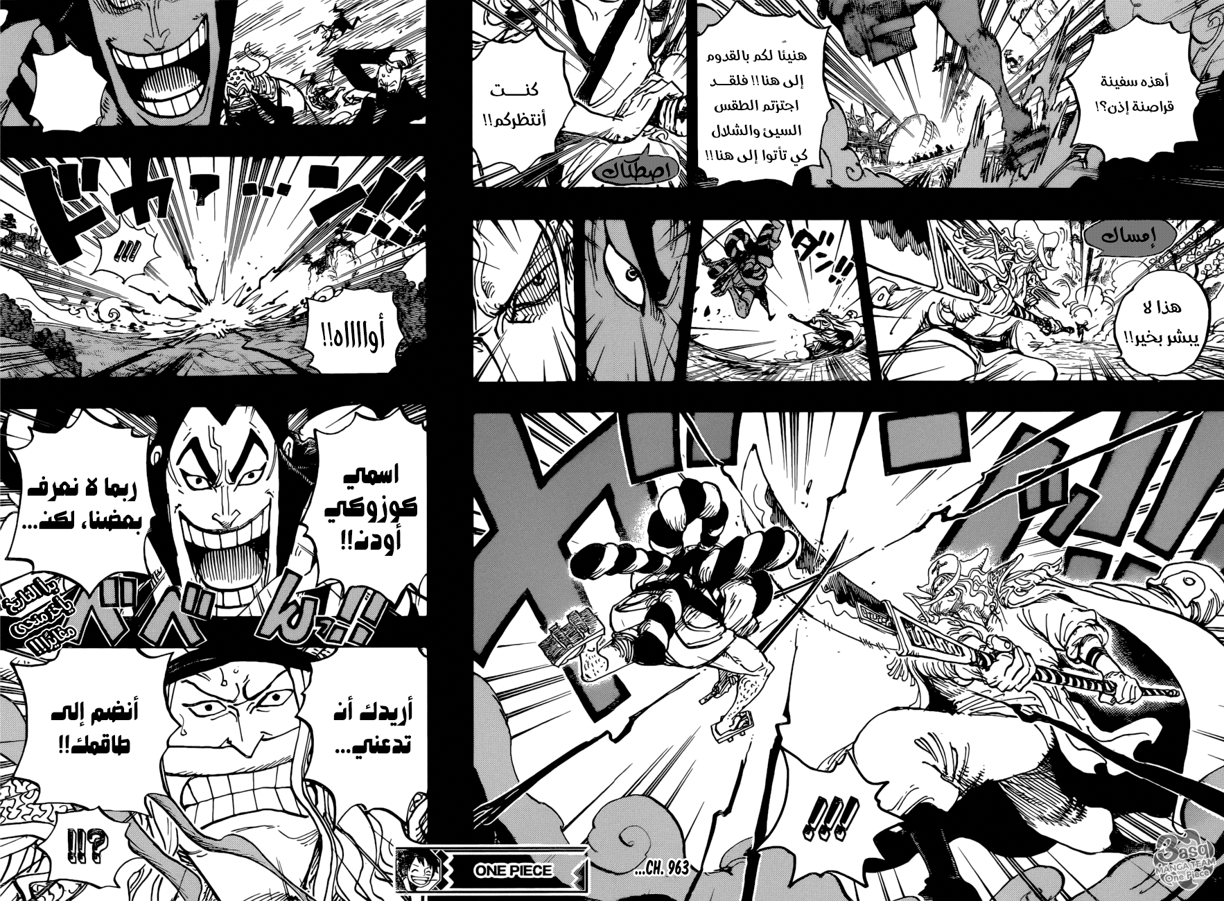 One Piece: Chapter 963 - Page 14