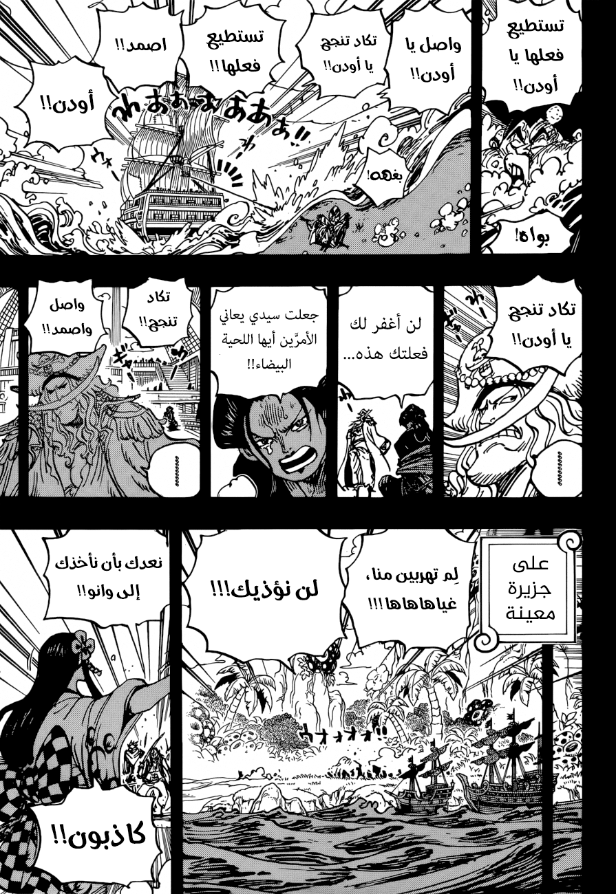 One Piece: Chapter 964 - Page 10