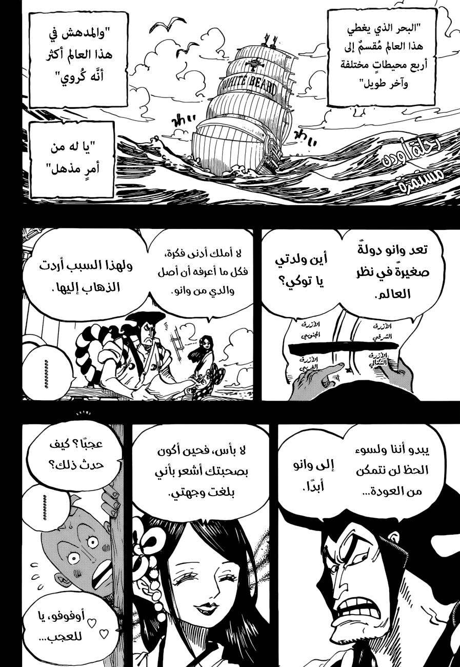 One Piece: Chapter 965 - Page 2