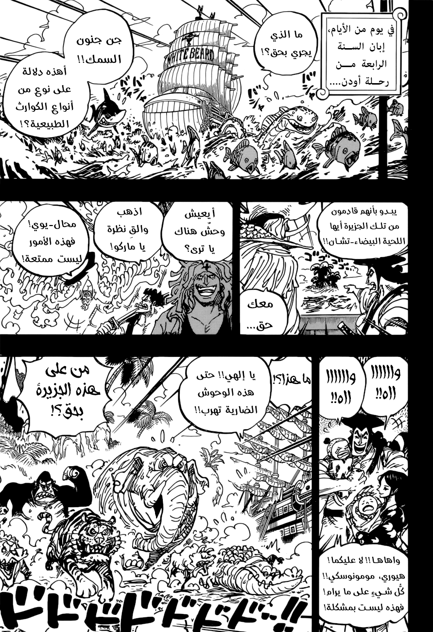One Piece: Chapter 965 - Page 15