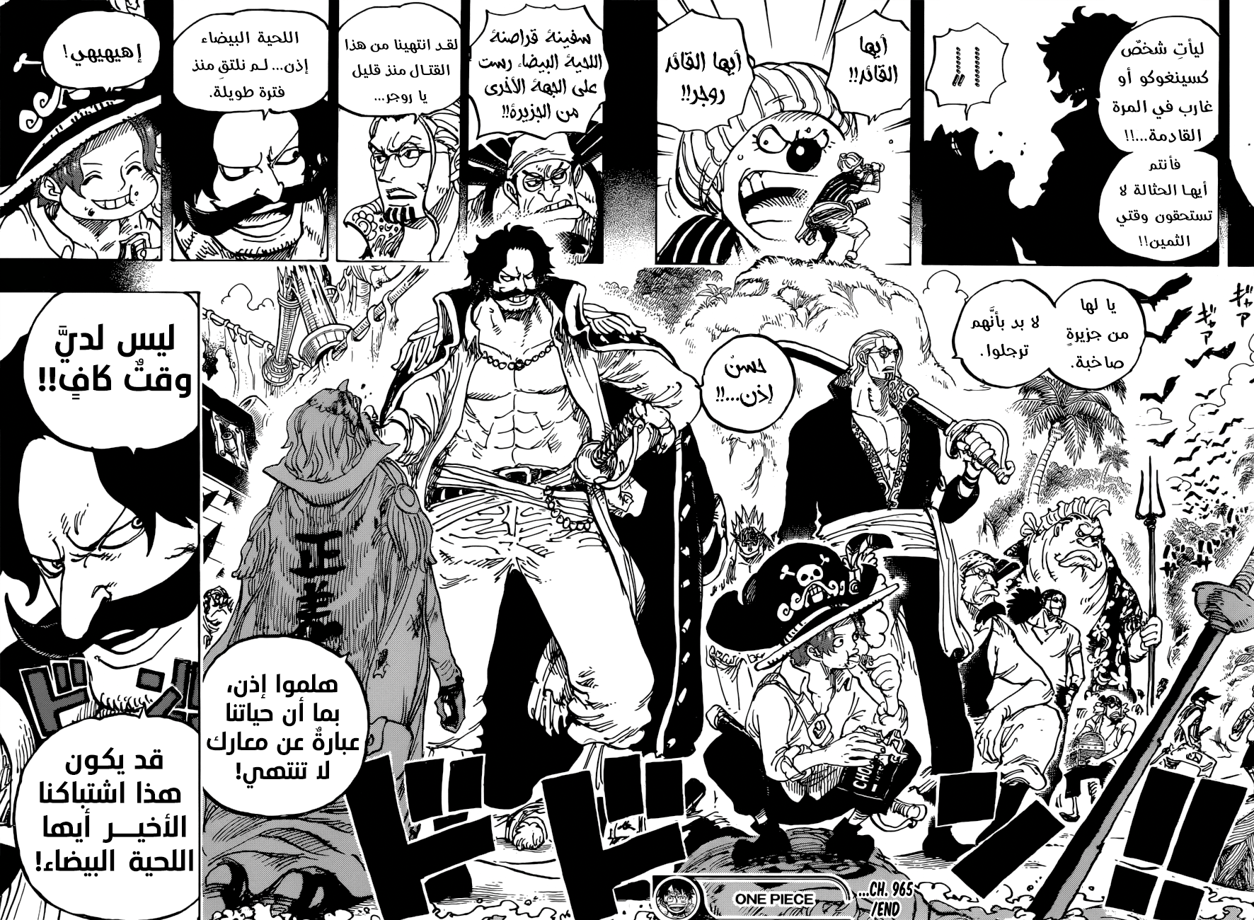 One Piece: Chapter 965 - Page 16