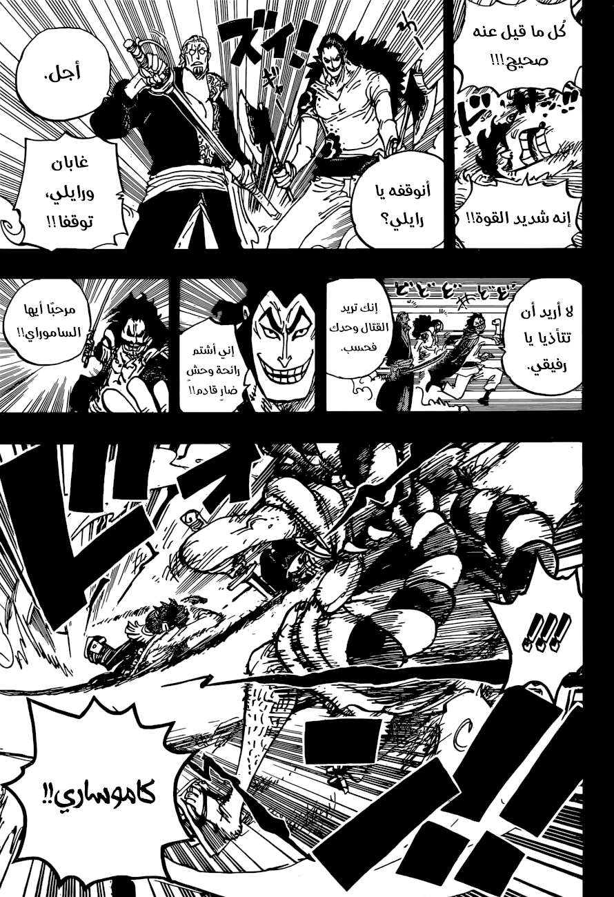 One Piece: Chapter 966 - Page 4