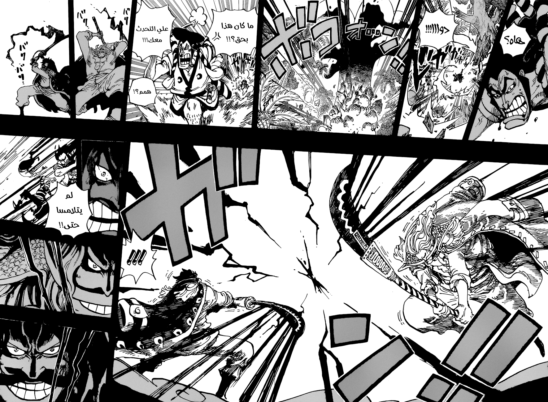 One Piece: Chapter 966 - Page 5