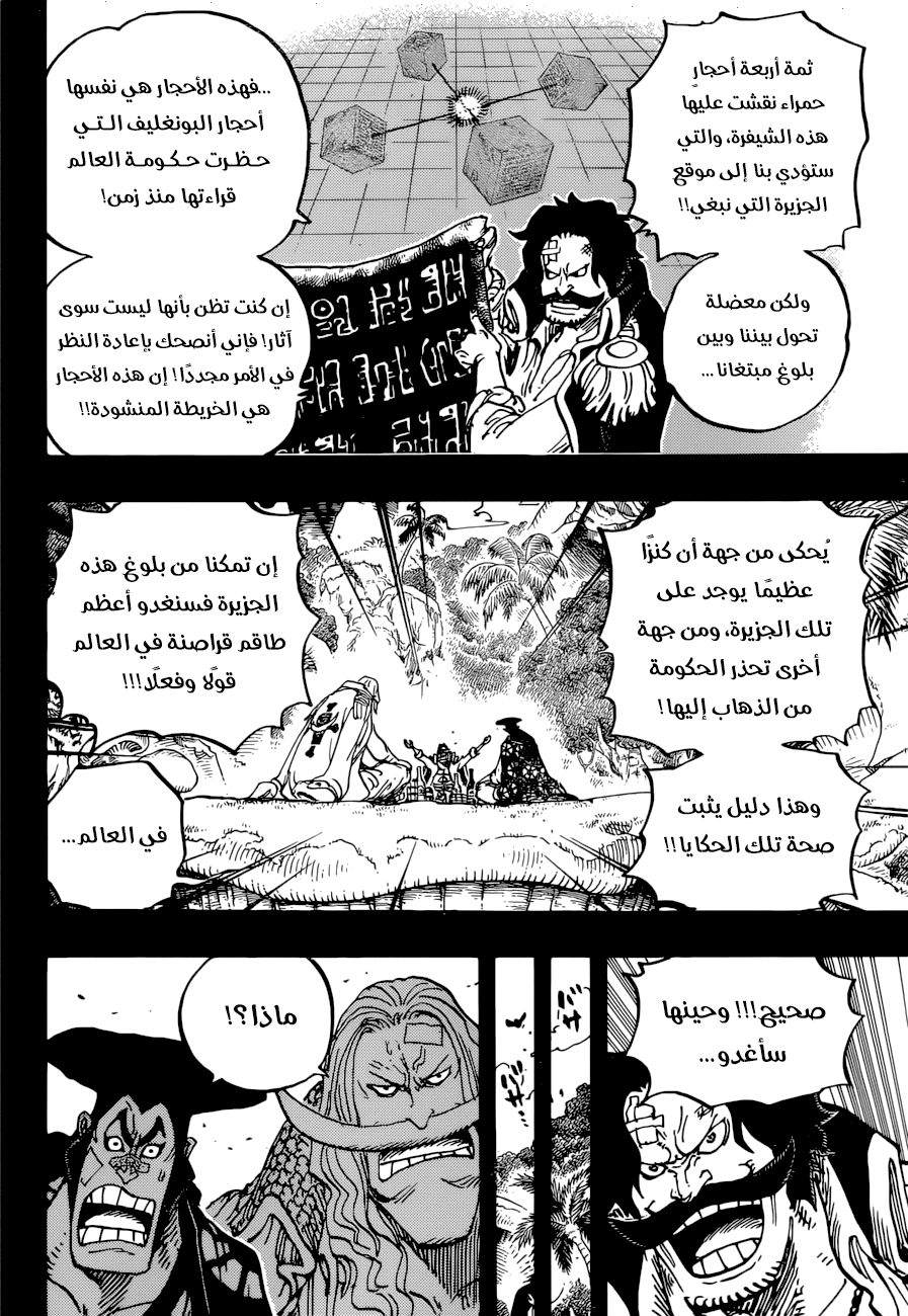 One Piece: Chapter 966 - Page 10