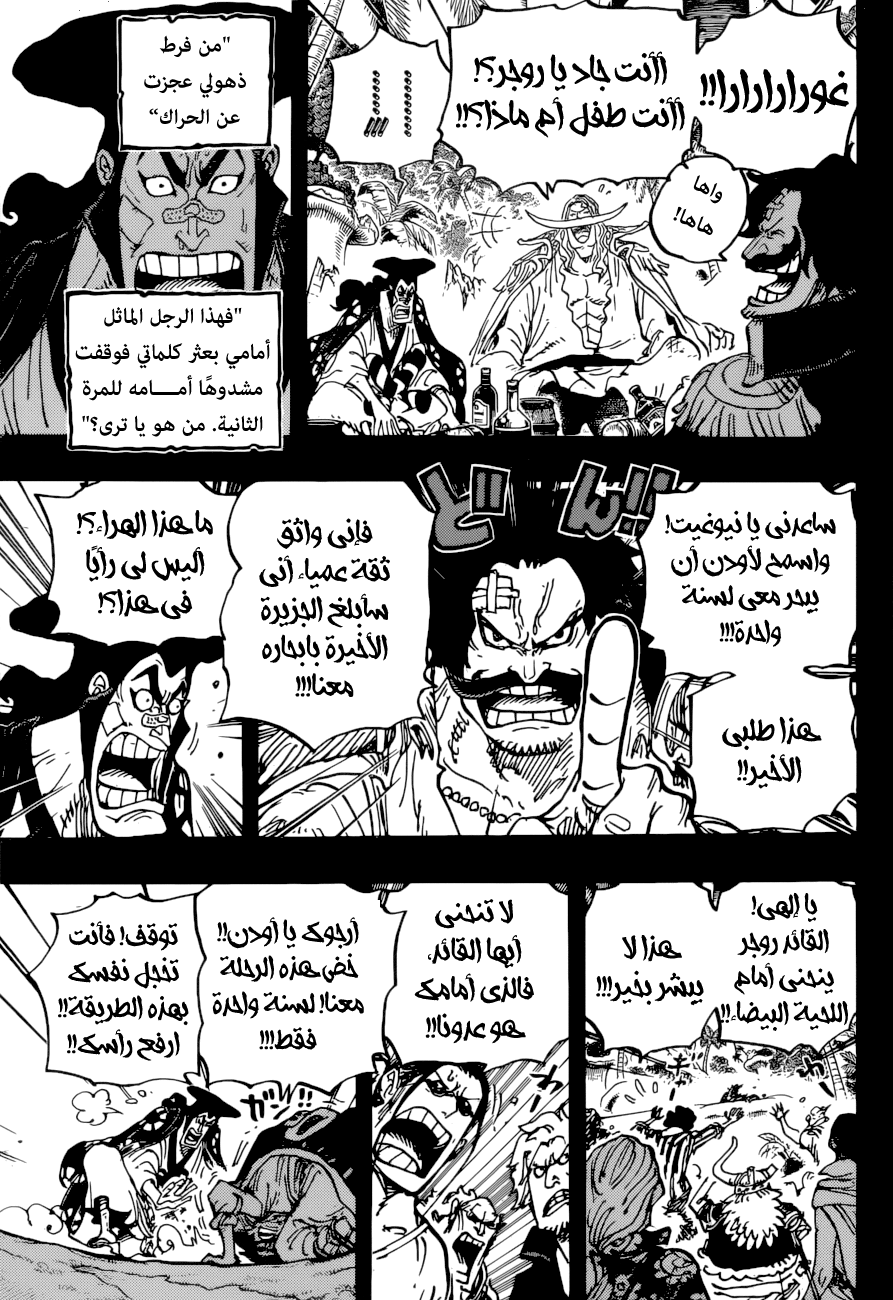 One Piece: Chapter 966 - Page 11