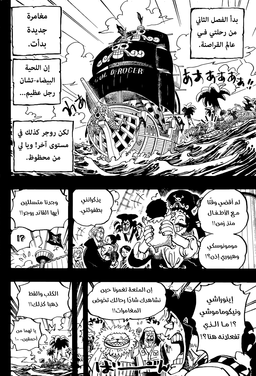 One Piece: Chapter 966 - Page 14