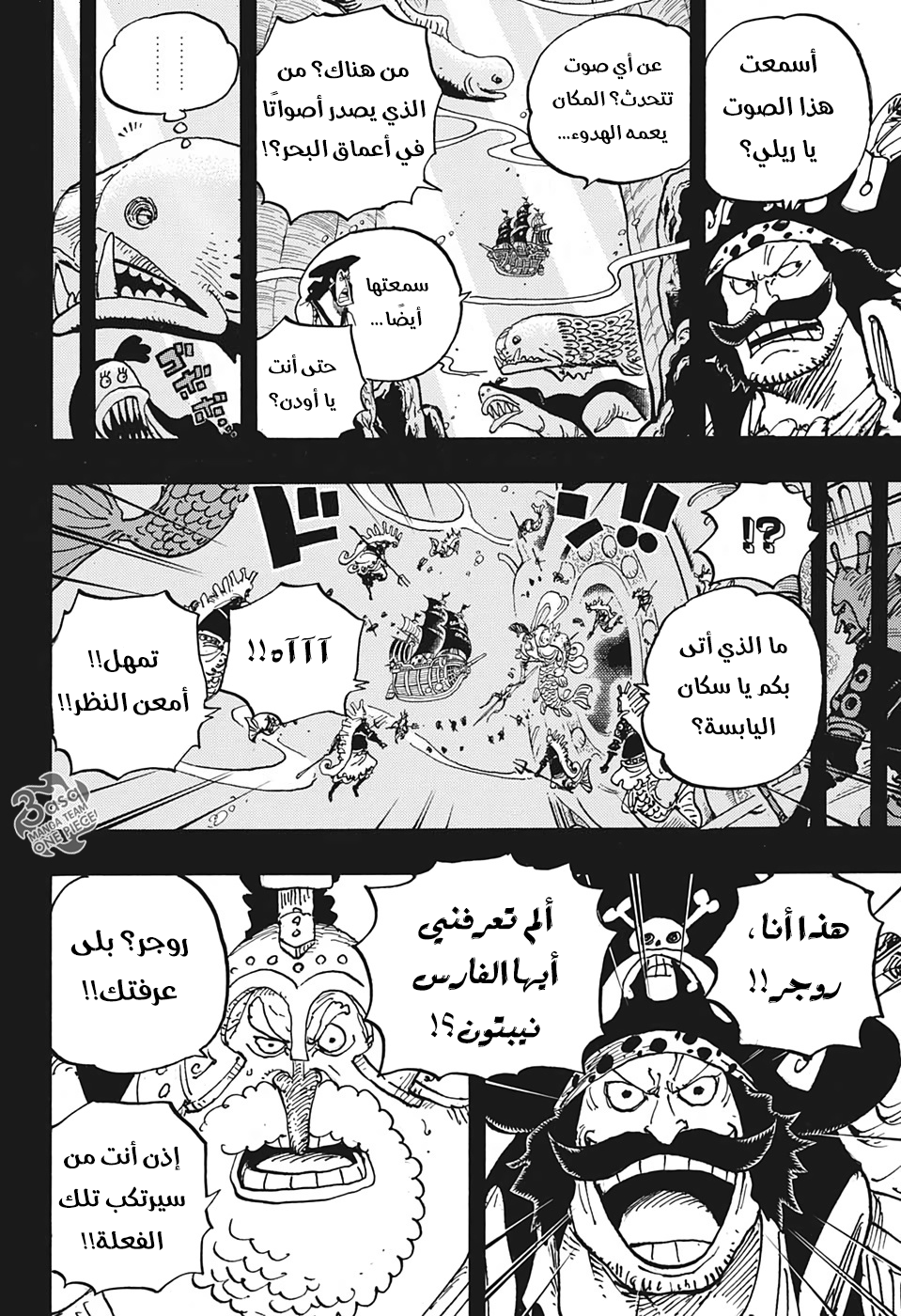 One Piece: Chapter 967 - Page 5