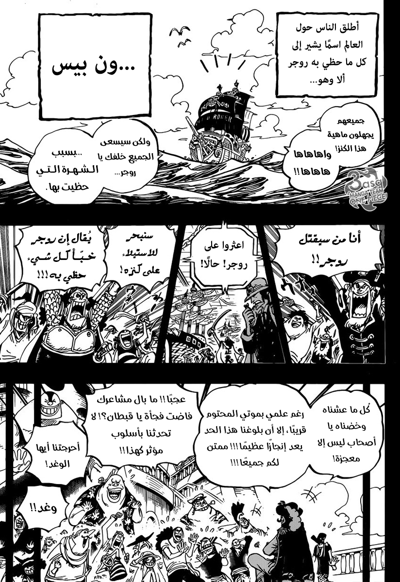 One Piece: Chapter 968 - Page 4