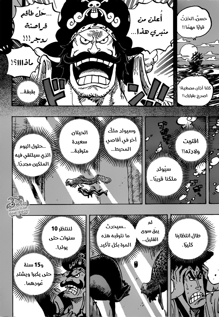 One Piece: Chapter 968 - Page 5