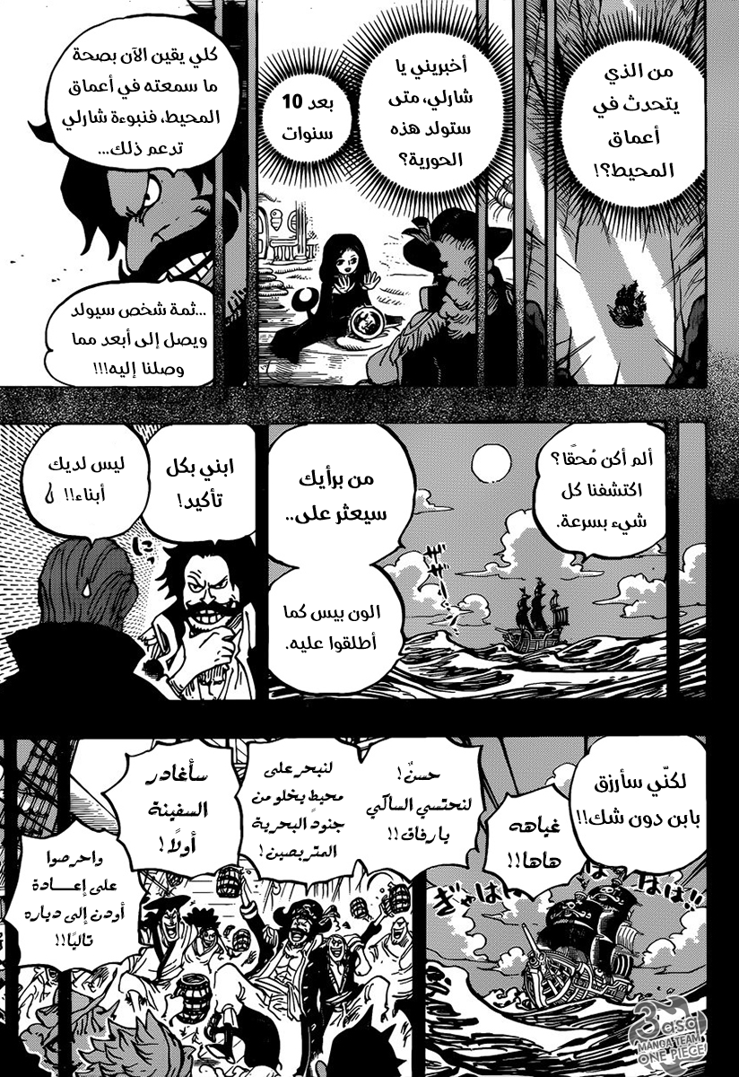 One Piece: Chapter 968 - Page 6