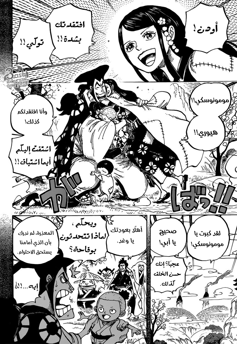 One Piece: Chapter 968 - Page 9